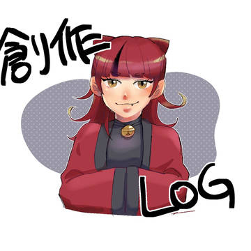 創作log
