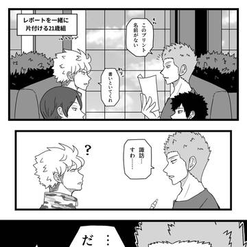 諏訪ジョー太郎