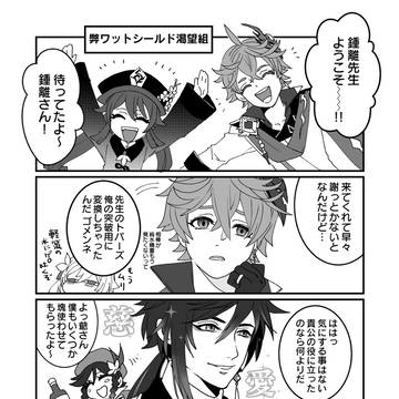 祝先生複刻