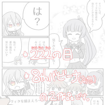 シュガバン漫画まとめ