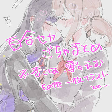 らくがきまとめ