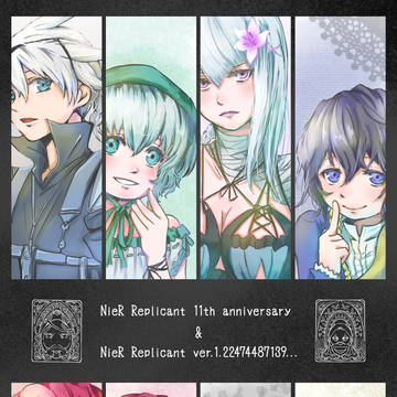 祝！ニーアレプリカントver1.22&11周年