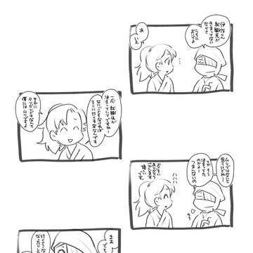 気の長い話
