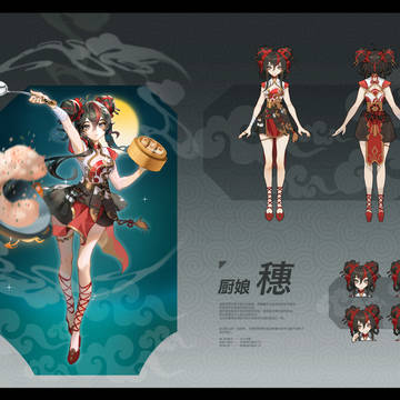 厨娘
