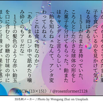 13×151(イミイコ)SSまとめ