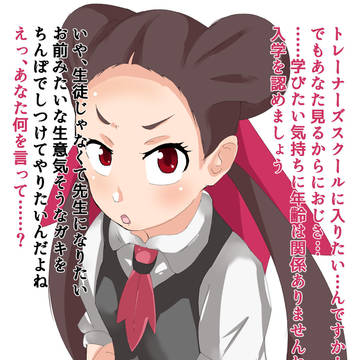 スリープと行くORAS攻略~ツツジ編~