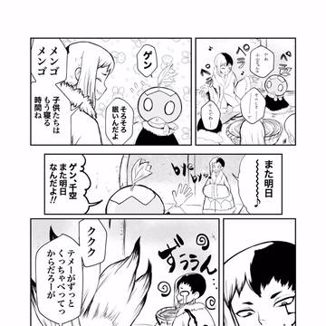 無自覚？両片想い千ゲン