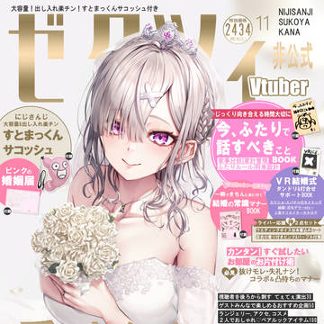 花嫁×花嫁