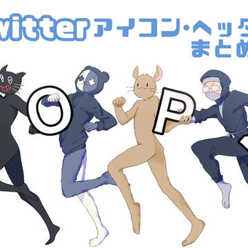 フリーアイコン･ヘッダーまとめ①