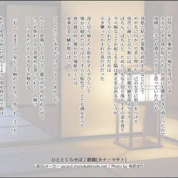 ひととくらせば