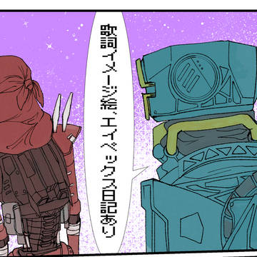 レヴパスらくがき