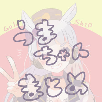 ウマちゃんまとめ❶