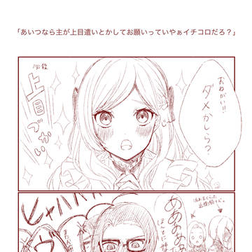 ラス為まとめ③