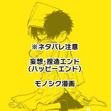 【リトルナイトメア2】捏造エンド漫画(ネタバレ)