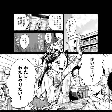 憧れに、袖を。