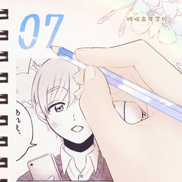 【とき高】07.博士【交流】