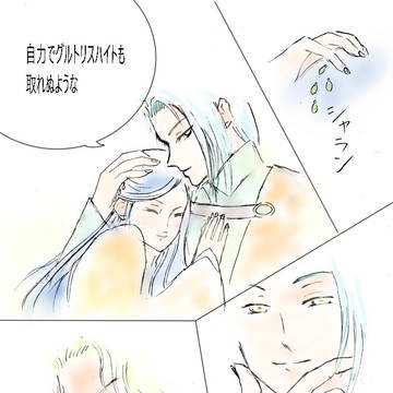 フェルVSジギ2