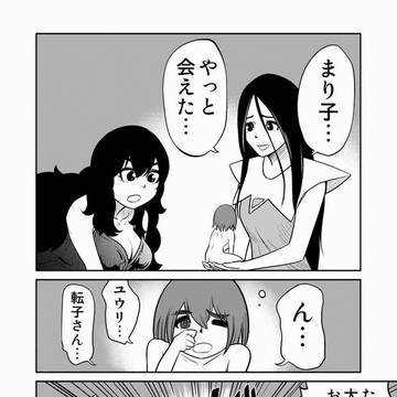 スーパーヒーローイーンーまり子!!19