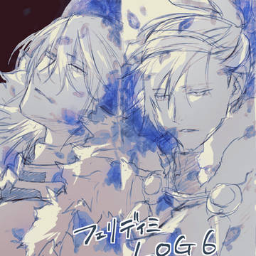 フェリディミlog6