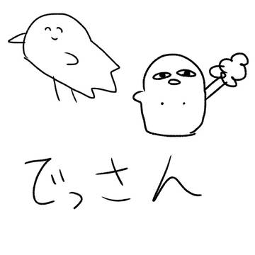 おしらす