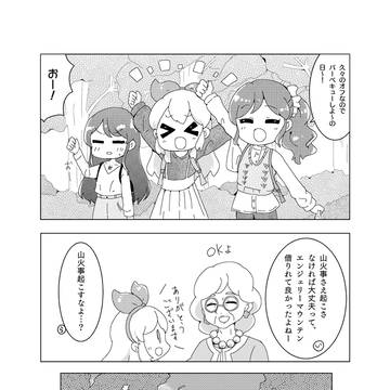 おふのひ。　告知