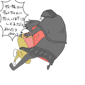 ギューチョコいちゃこら