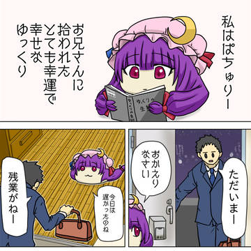 ぱちゅりー生クリーム