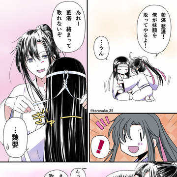 忘羨