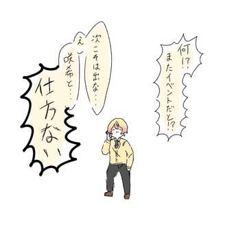 プロセカ詰め7