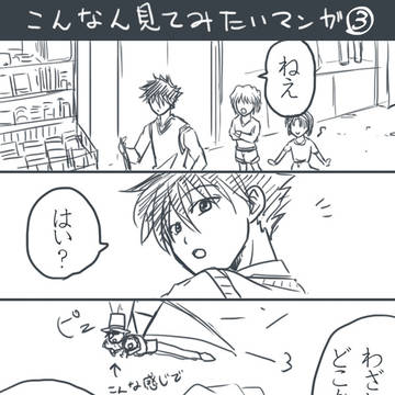 続・怪盗キッド(快斗)&少年探偵団の絡みが見たい漫画