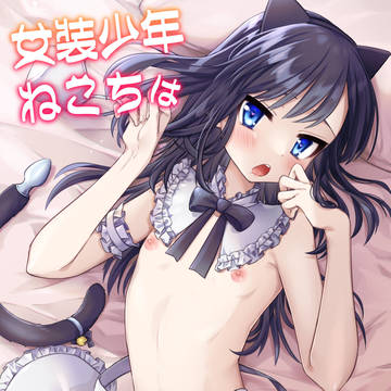 ショタフェス7新刊サンプル