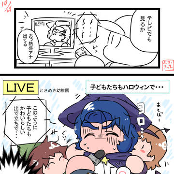 はろいんと熱盛さん