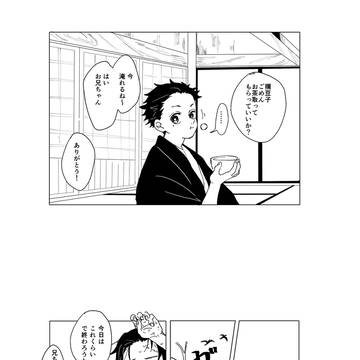 「兄ちゃんたくあんくれよ」