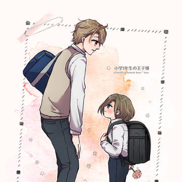 (web再録)小学1年生の王子様