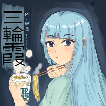Miwa kasumi
