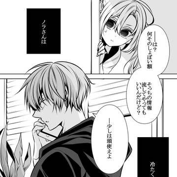 【創作BL】幼女がとある男達のキューピットになる話④