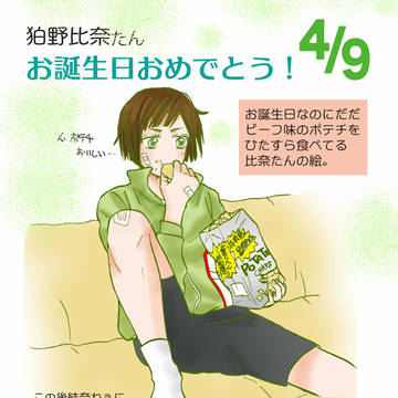 屋上の百合霊さん・狛野比奈さんお誕生日絵（2021.4.9）