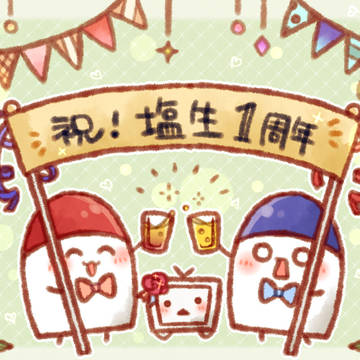 調味料 ch1周年