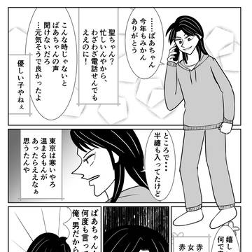村一ログ