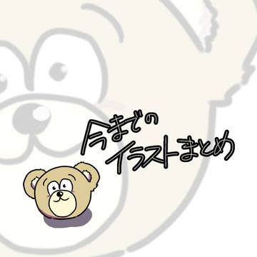 ログ