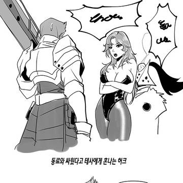 허크와 테사