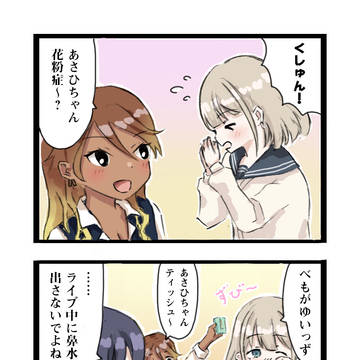 花粉症