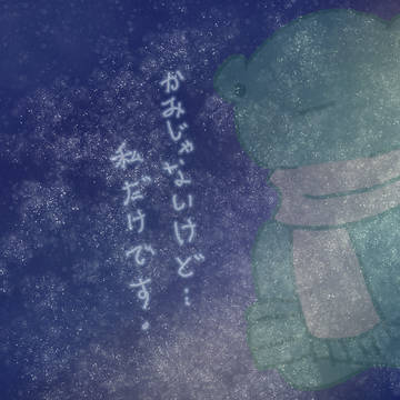 残念～