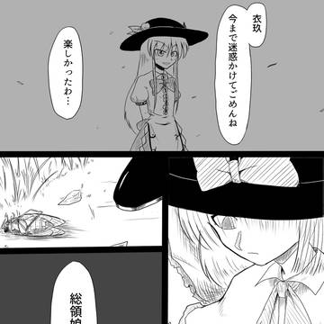 普通の女の子が巫女入り第三部 前編