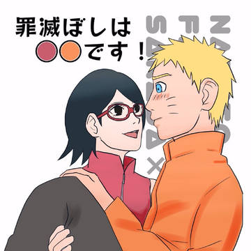 【サラナル】罪滅ぼしは○○です!