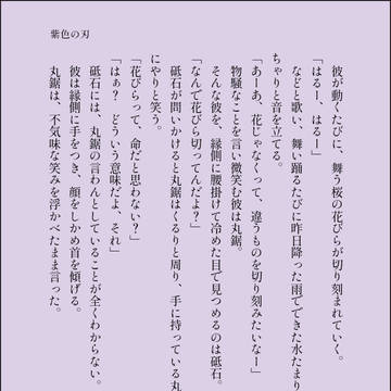 紫色の刃@KOUGU維新ＳＳ