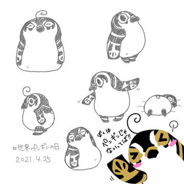 とーとつにペンギン?