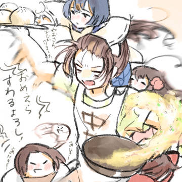 あじあ〜
