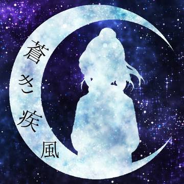風丸の月アイコン🌜