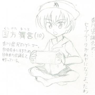 讃岐幻覚